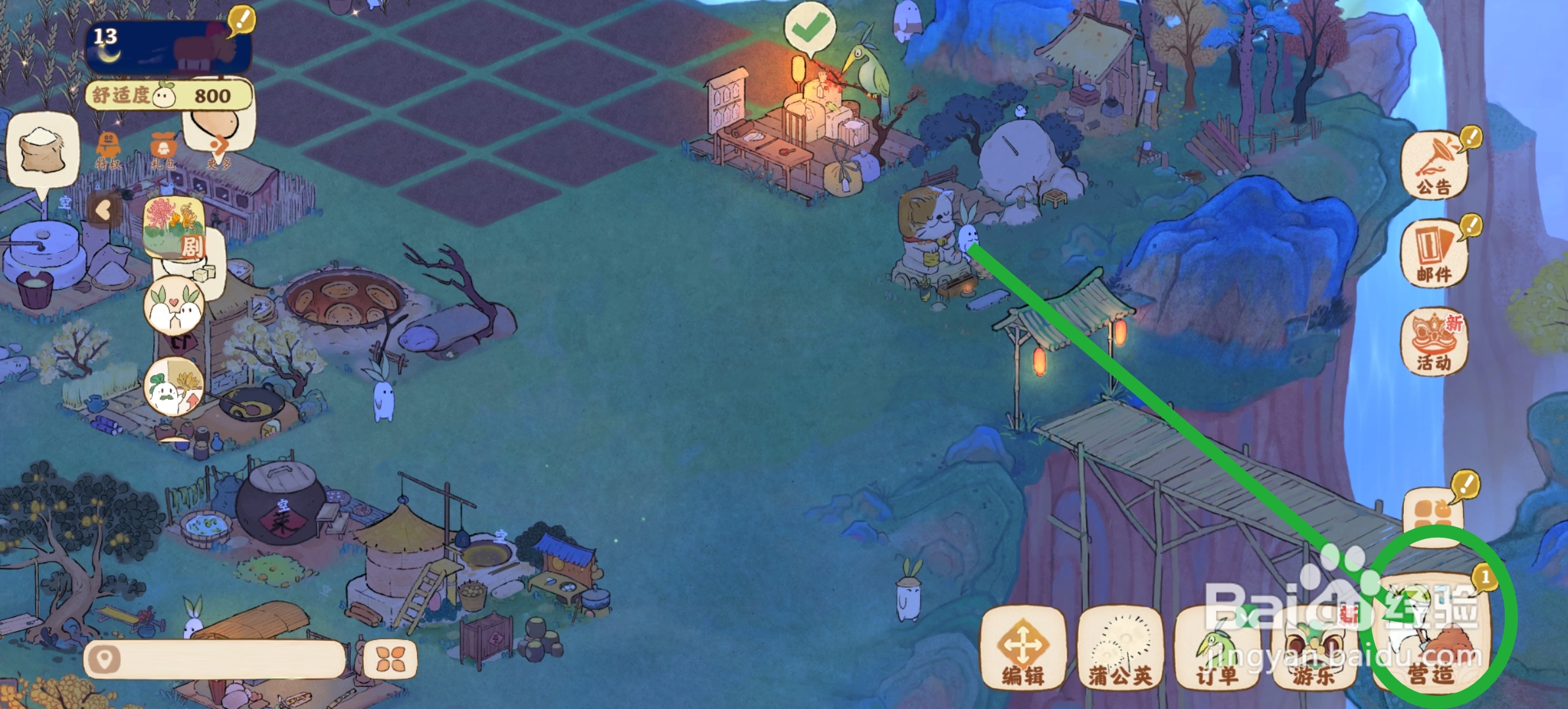 桃源深处有人家怎么种植蒲公英