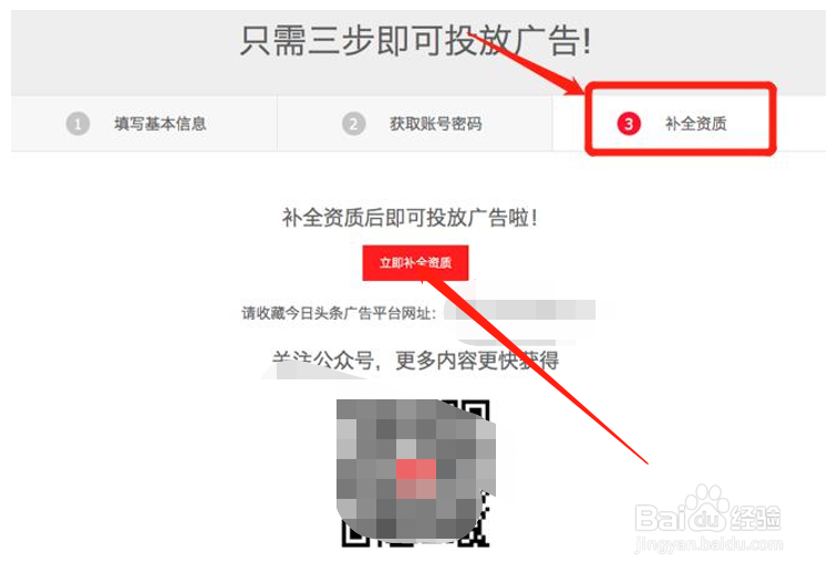 如何开通抖音广告官方账户?