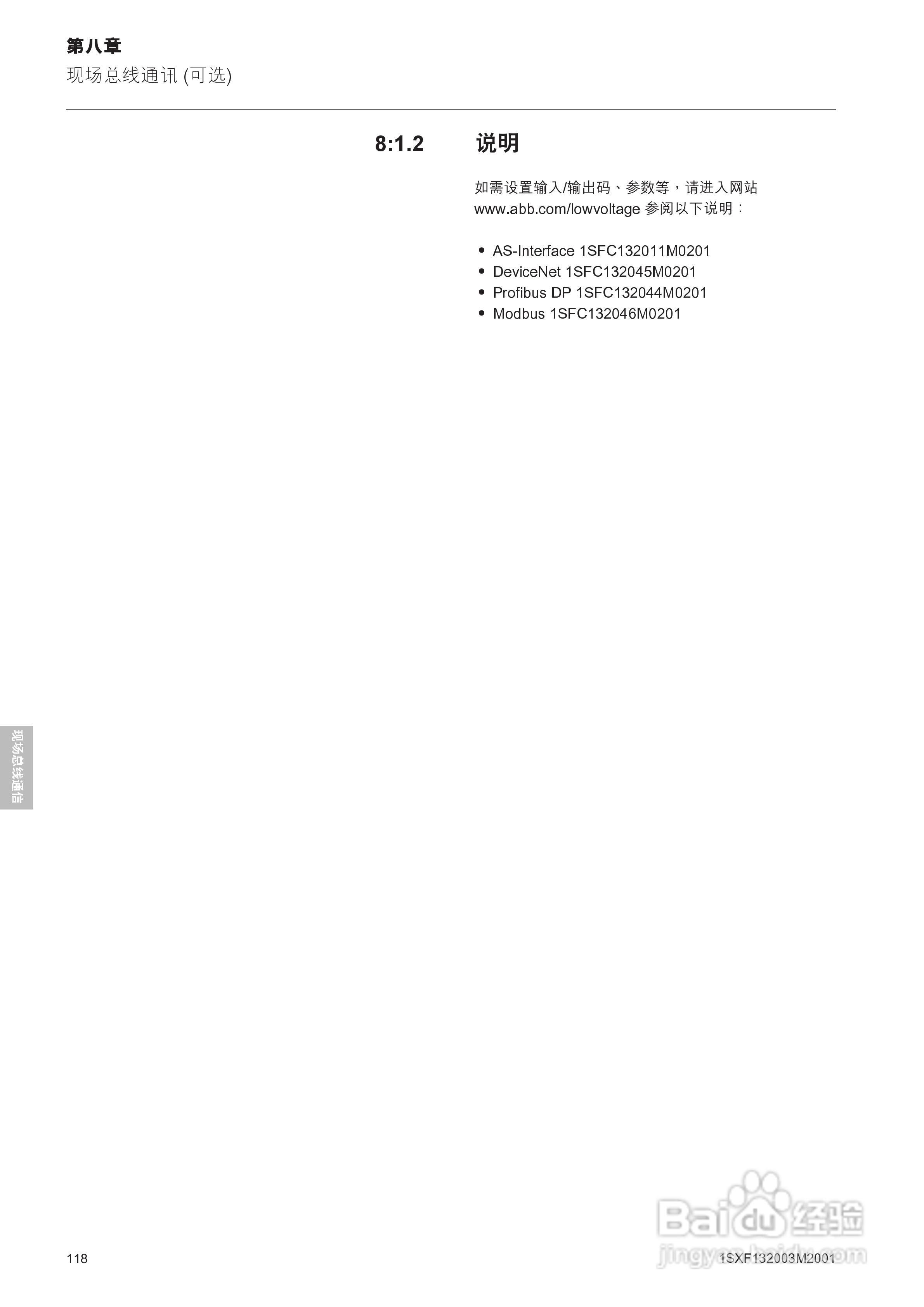 ABB PSTB1050软启动器安装调试手册:[12]