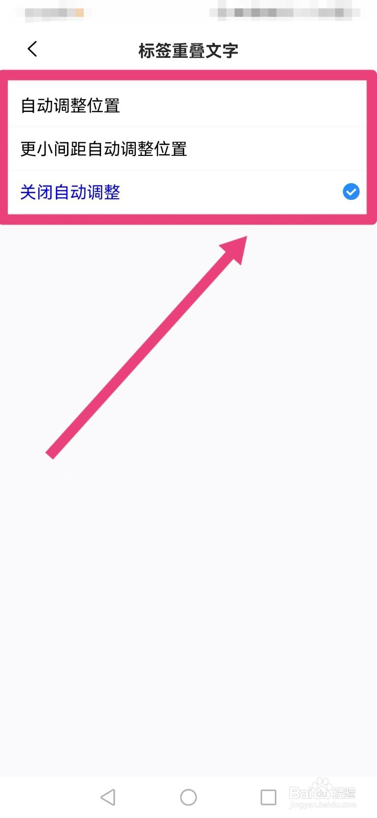 奥维互动地图怎么设置标签重叠位置功能？