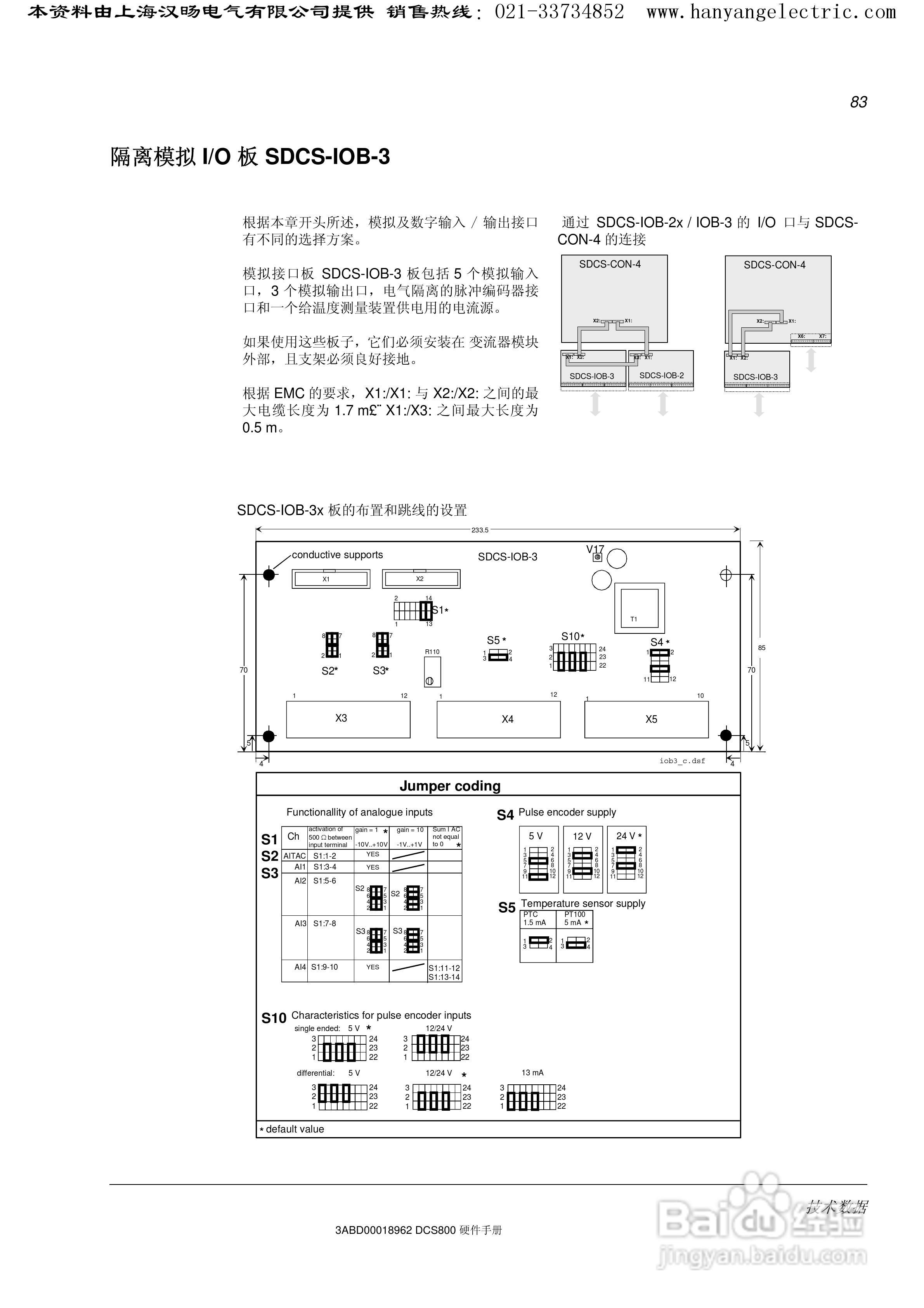 ABB DCS800直流驱动器中文手册:[9]