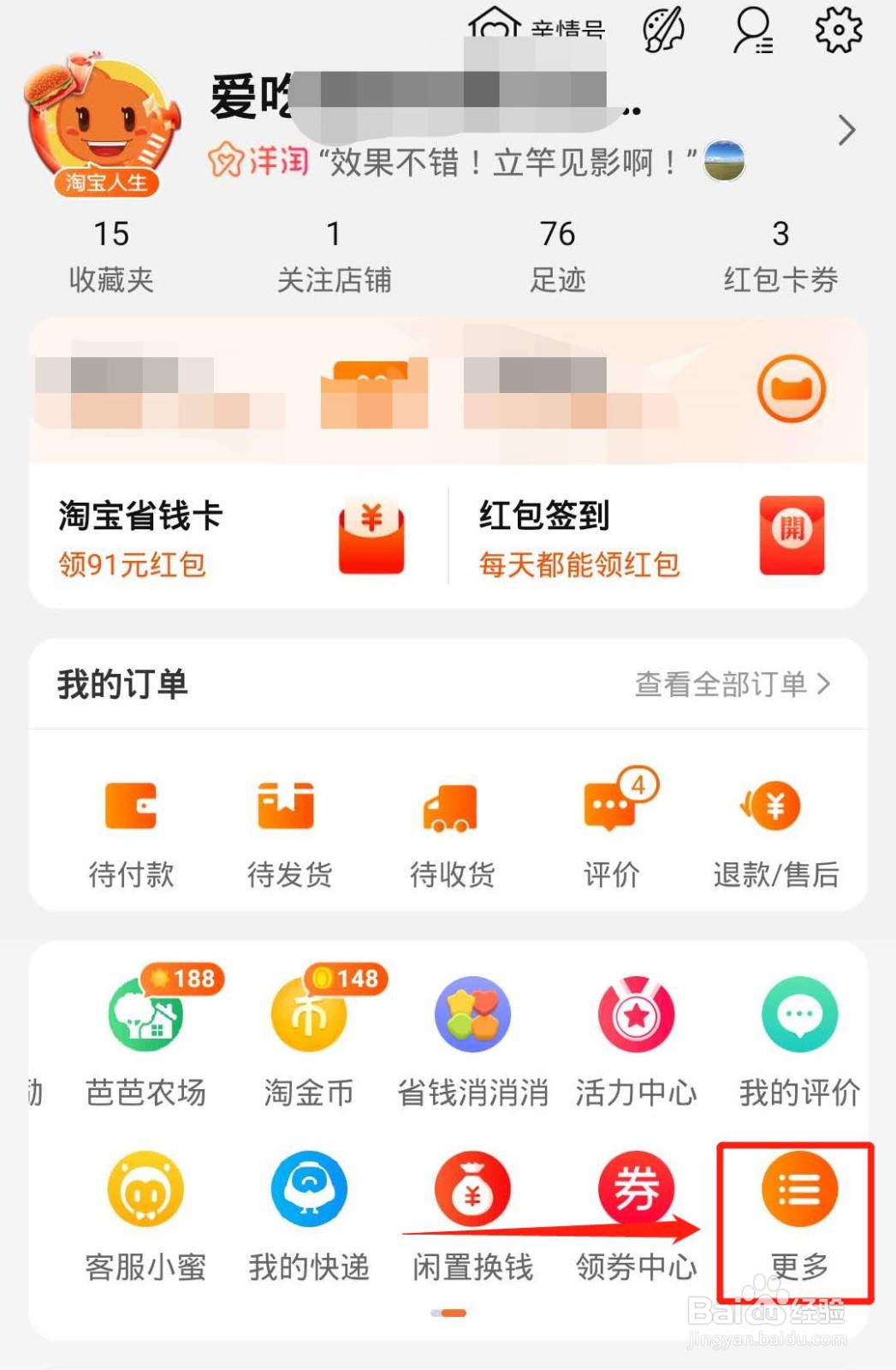 淘宝怎么免费开店