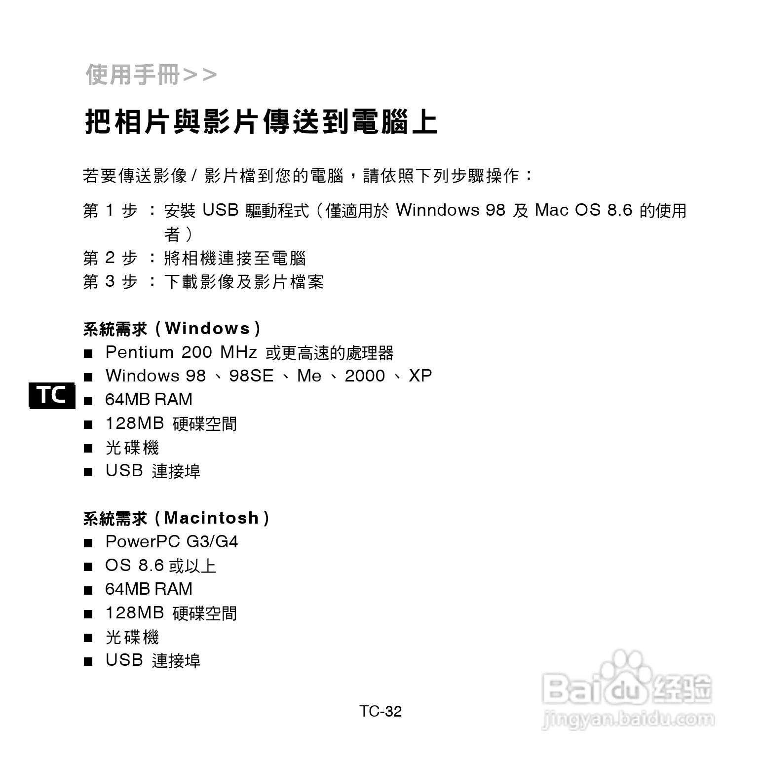 昆盈G-Shot P510型数码相机使用说明书:[4]