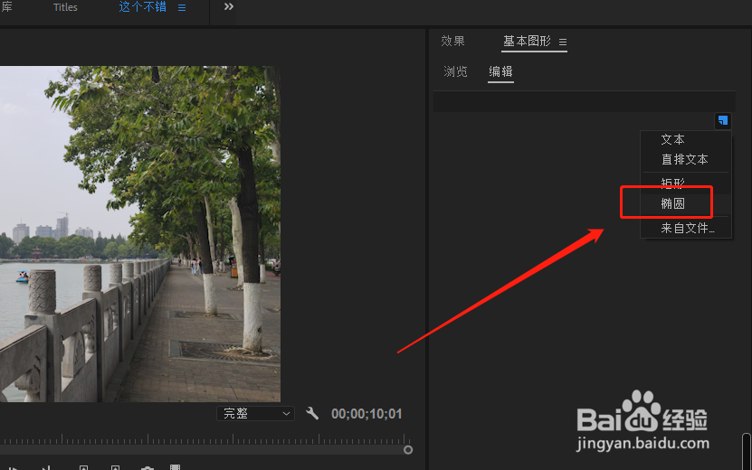 PR中怎么给媒体对象制作投影效果