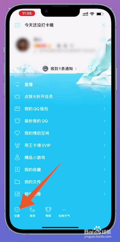 qq怎么把频道关了