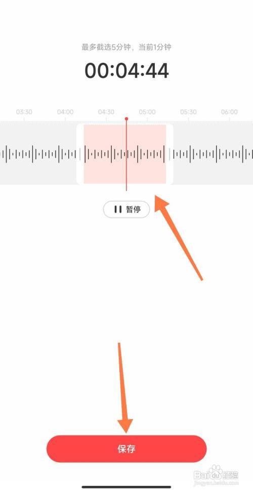 喜马拉雅如何截取音频