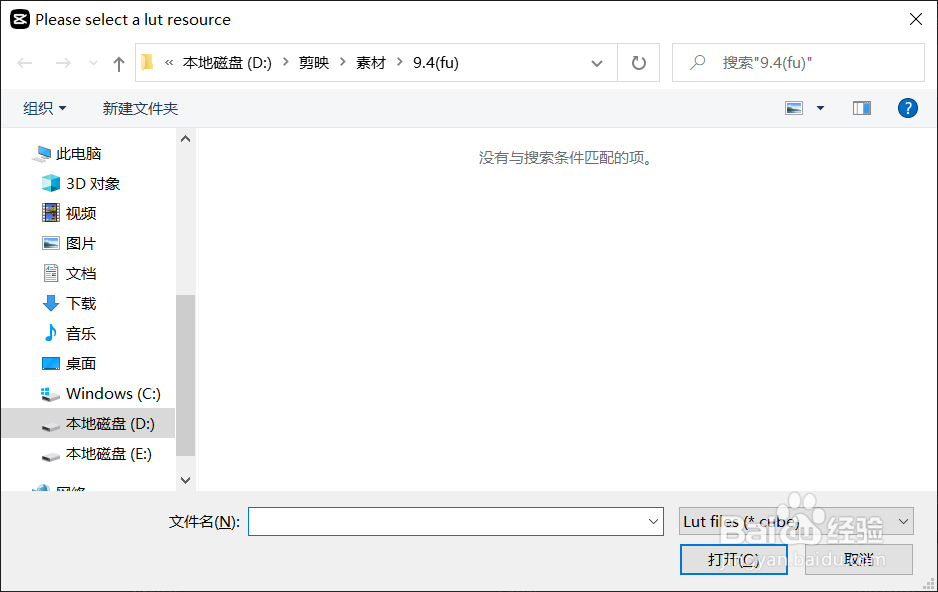 剪映如何导入LUT