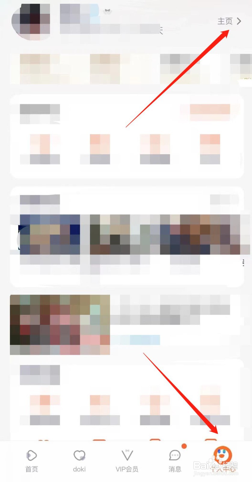 腾讯视频怎样上传视频