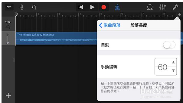 在手机上制作iphone铃声。