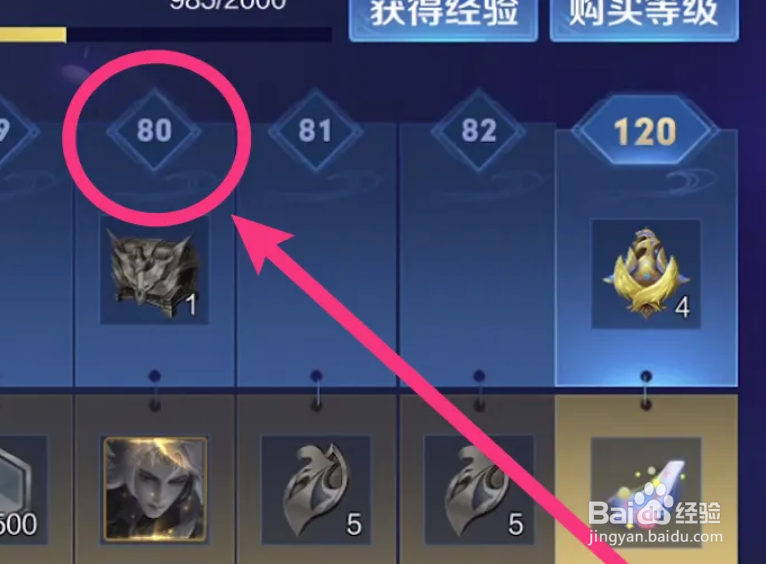 王者荣耀30赛季战令皮肤如何获得