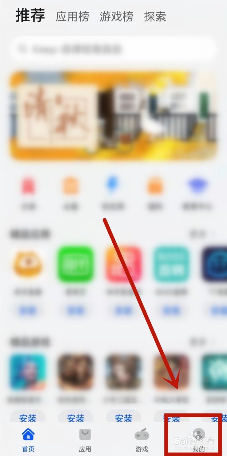 华为怎么更新软件?
