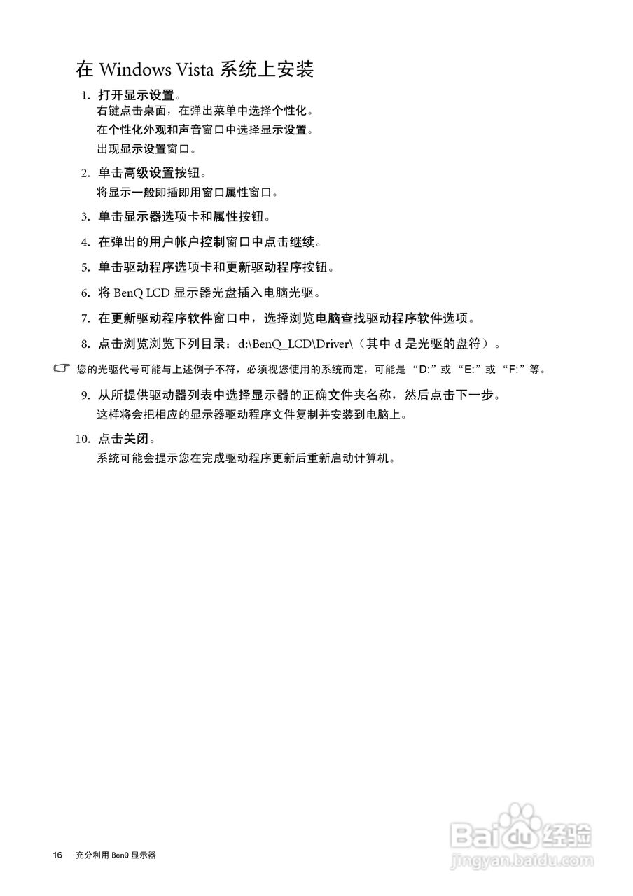 明基BL2201M液晶显示器说明书:[2]