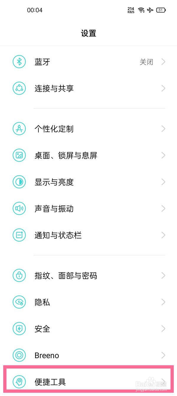一加9rt怎么分屏