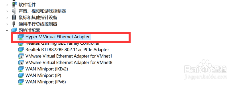 Win10如何关闭“vEthernet(Default Switch)