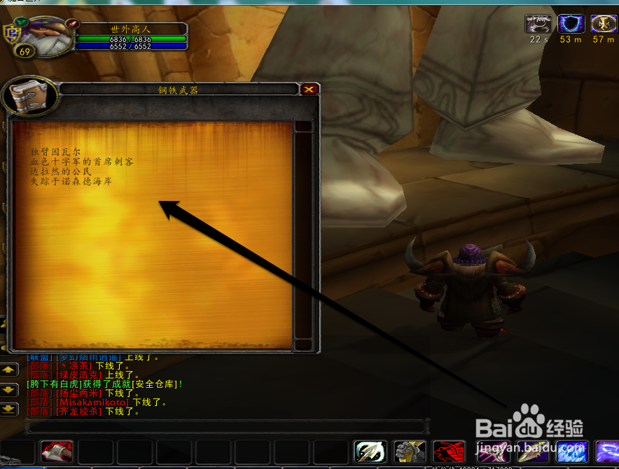 怎样在血色修道院武器库查看英雄介绍