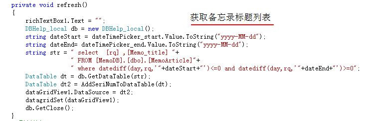 c#教程,如何开发一款桌面备忘录应用软件