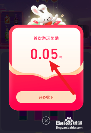 抖音APP如何获得生肖红包