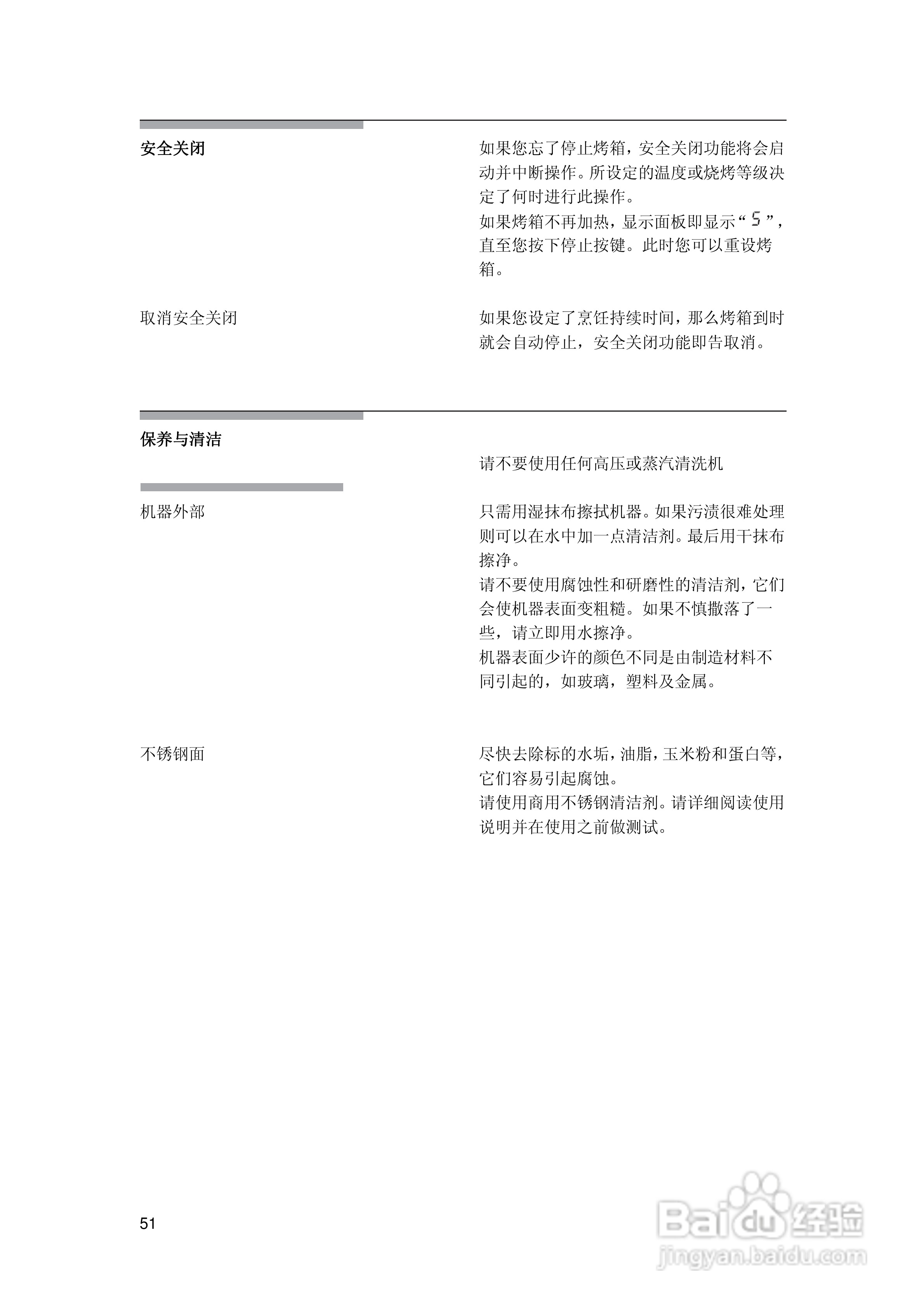 西门子HB86K770烤箱使用说明书:[6]