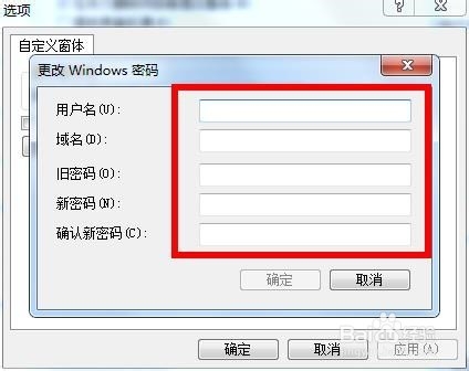 如何修改outlook的密码