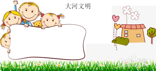 大河文明手抄报