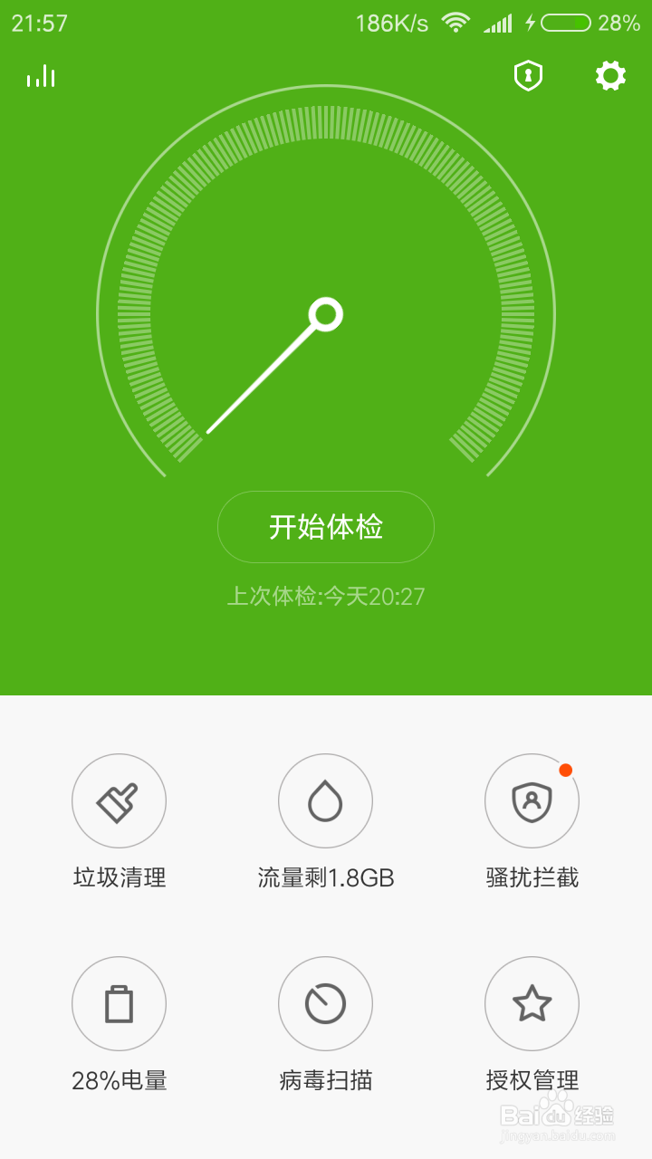 MIUI8的状态栏电量样式设置