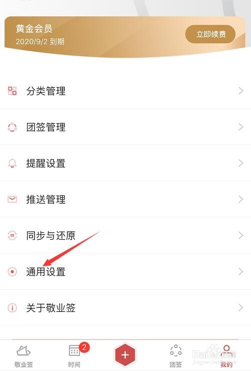 苹果手机便签怎么改变单条便签内容的最大高度