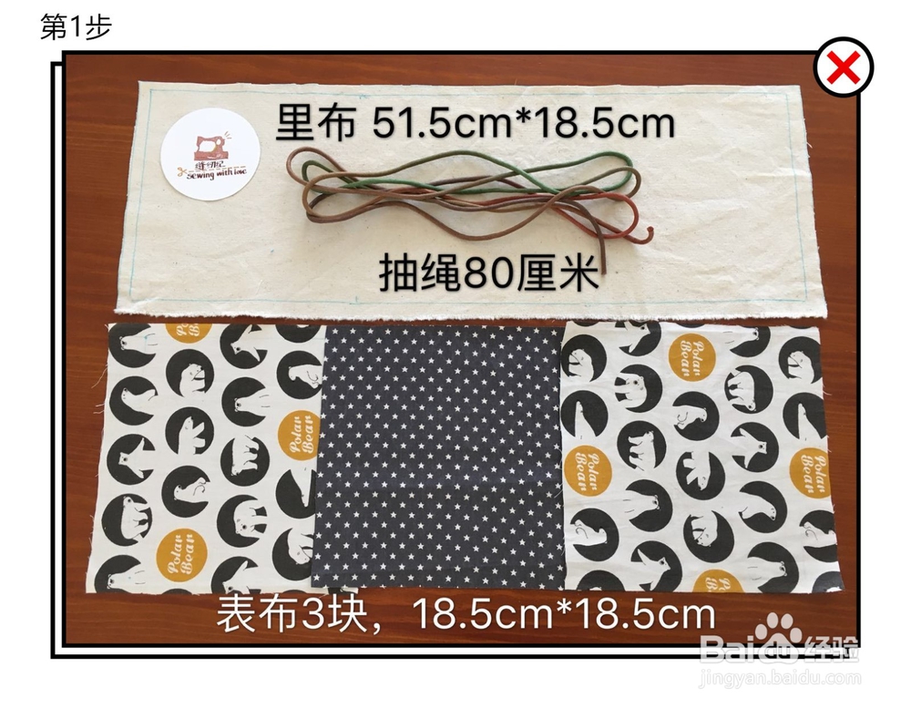 双层隐形缝纫痕迹的收纳包束口包做法