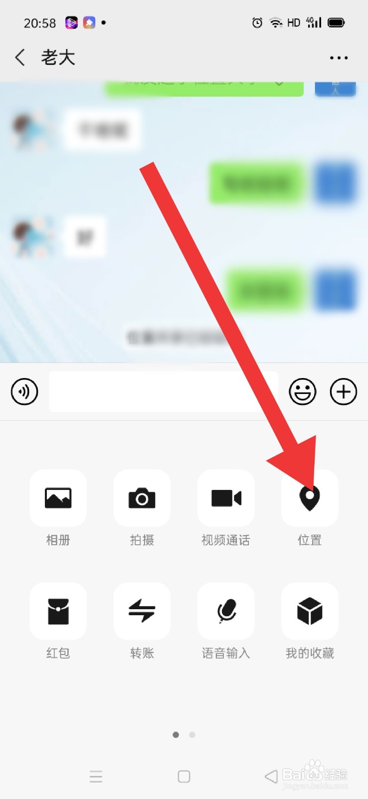 微信怎么共享实时位置 怎么结束共享位置