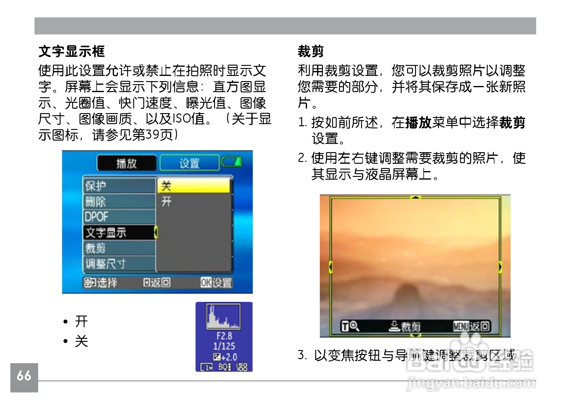 GE通用A735数码相机说明书:[7]