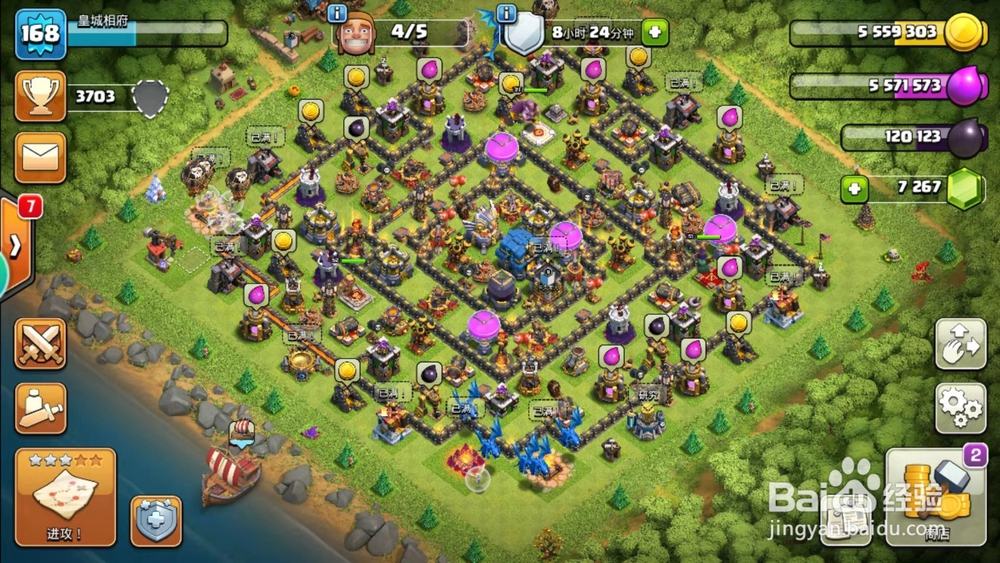 部落冲突怎么复制别人的阵型