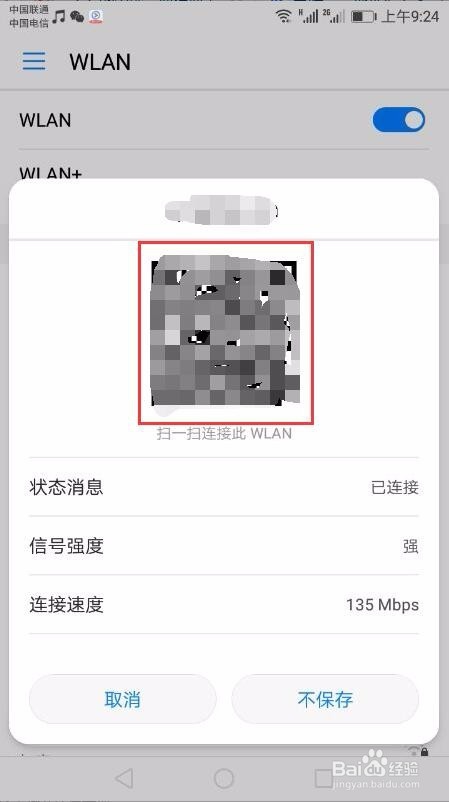 怎么防止别人蹭网 防止邻居偷WiFi无线网