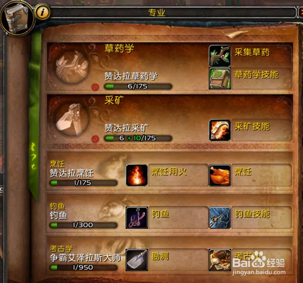 魔兽世界1-80升级攻略