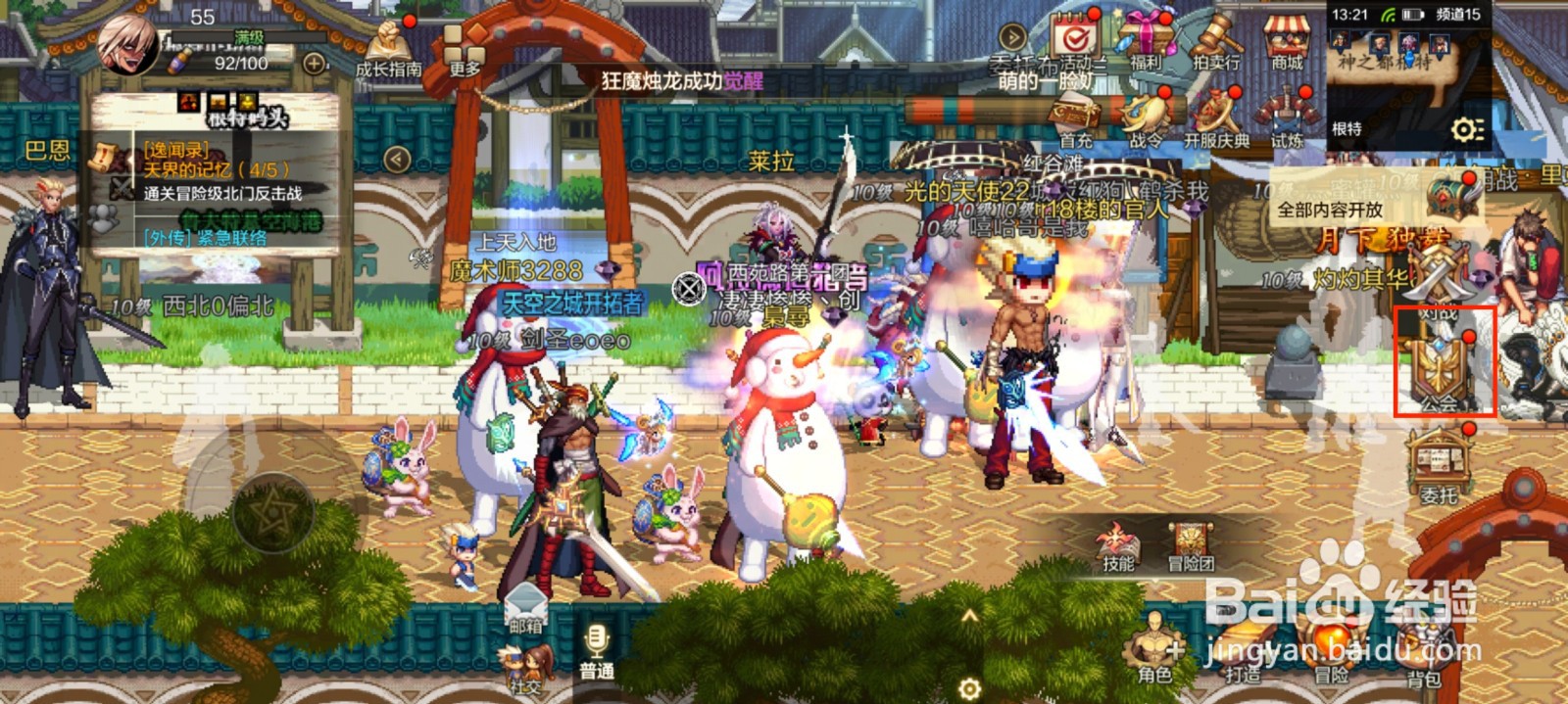 DNF手游怎么获得强化道具幸运符？