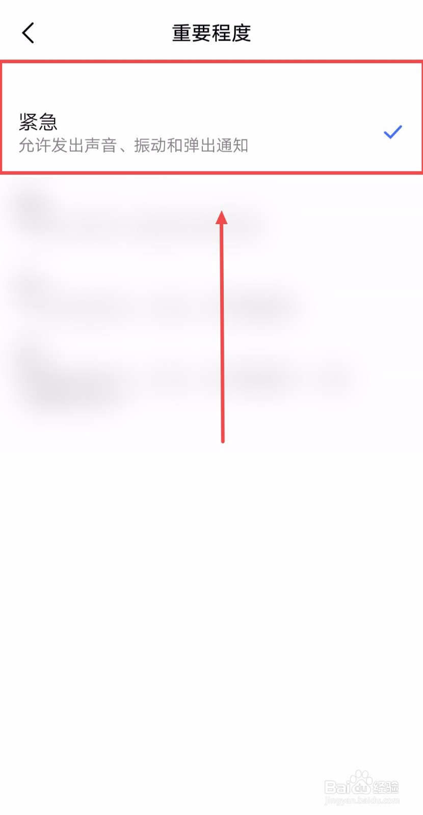 如何让紧急微信新通知的声音为机灵鬼