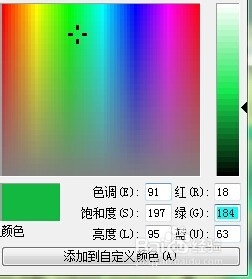 win7护眼模式怎么设置