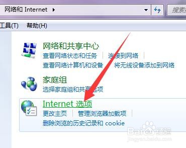 windows7如何关闭本地Intranet保护模式