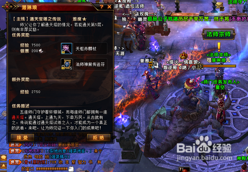 轩辕传奇修炼秘药的获得和使用方法