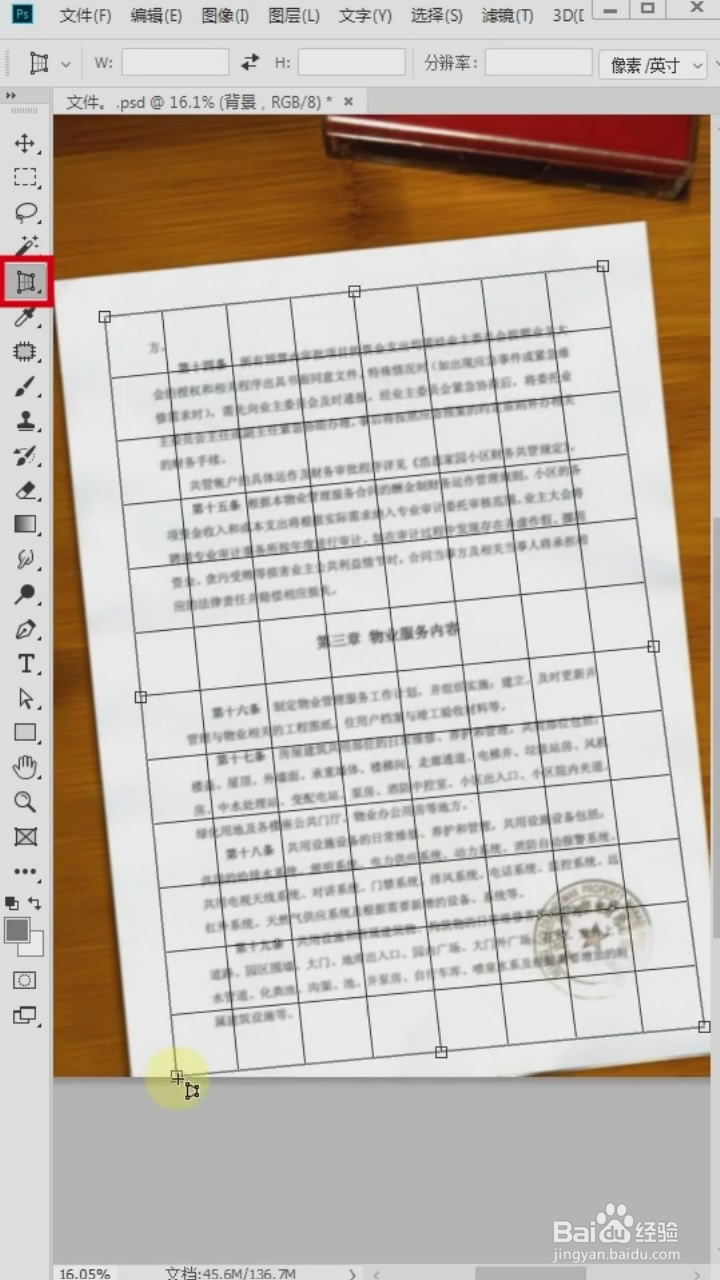 在Ps中如何将文件变清晰