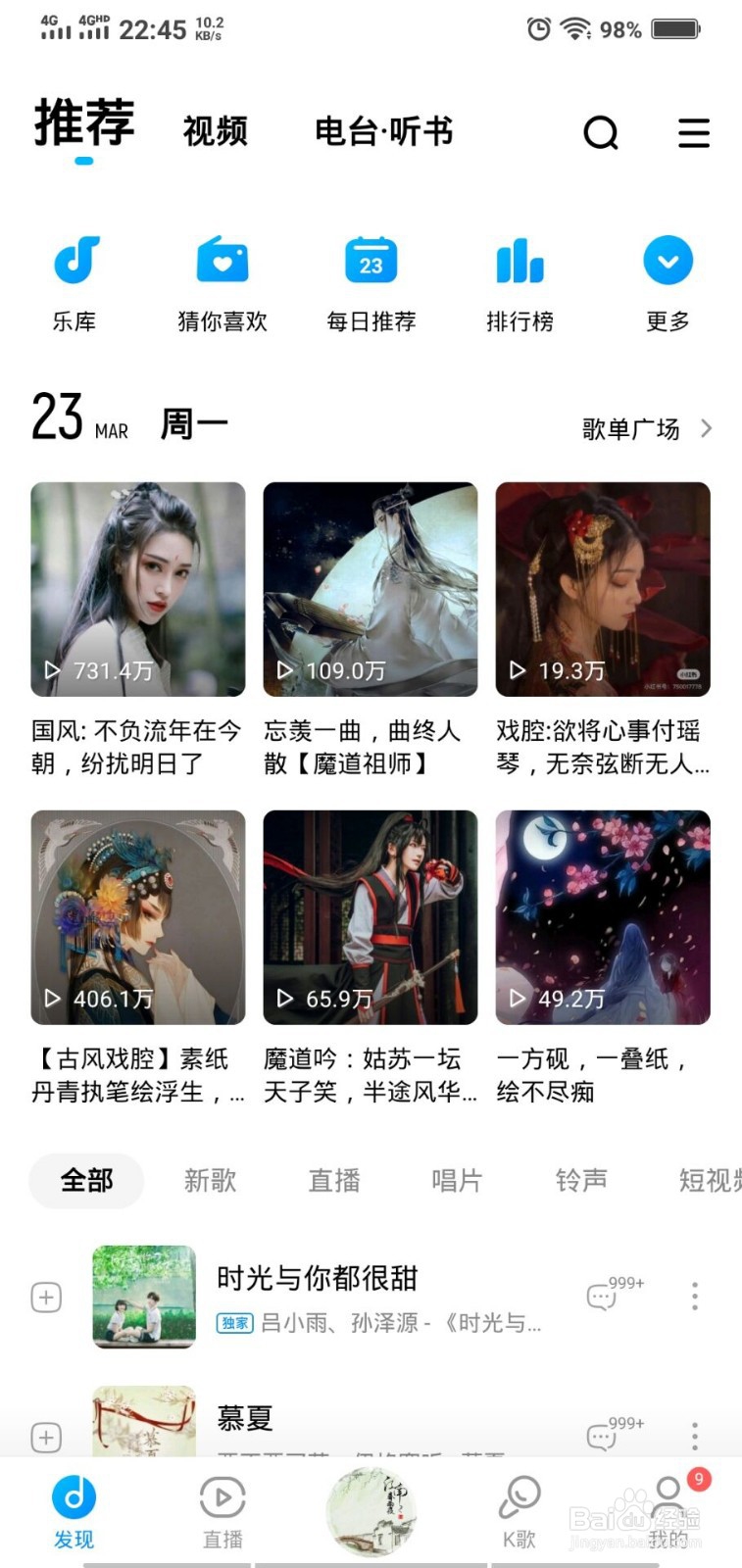 酷狗音乐怎么传歌