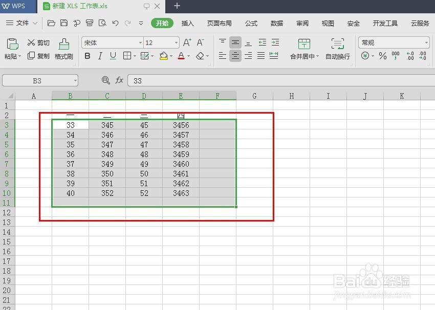 如何在表格里快速求和