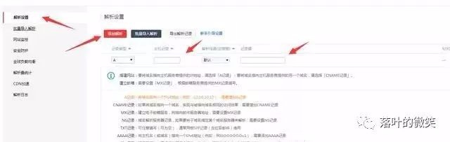 小白搭建博客如何选购主机和域名绑定?