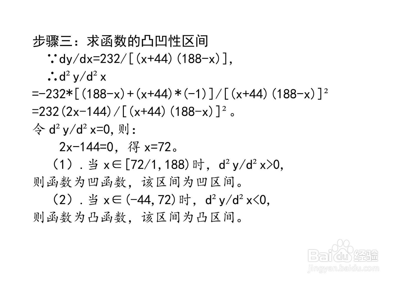 函数 y=ln[(44+x)/(188-x)]的单调和凸凹区间