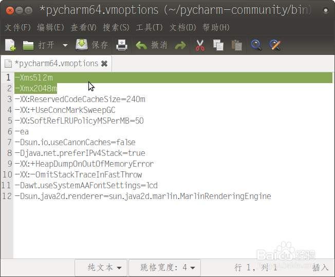 PyCharm2017.2.3如何修改配置大内存