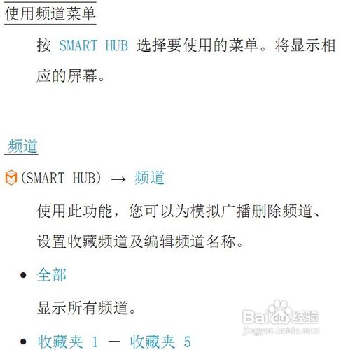 【说明书】三星UA50EH5080液晶彩电使用说明书