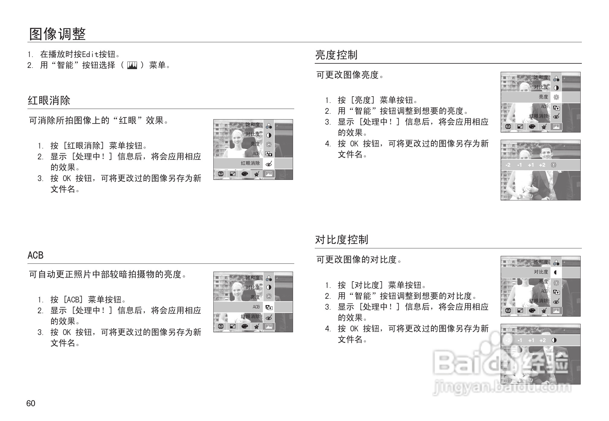三星NV30数码相机使用说明书:[7]