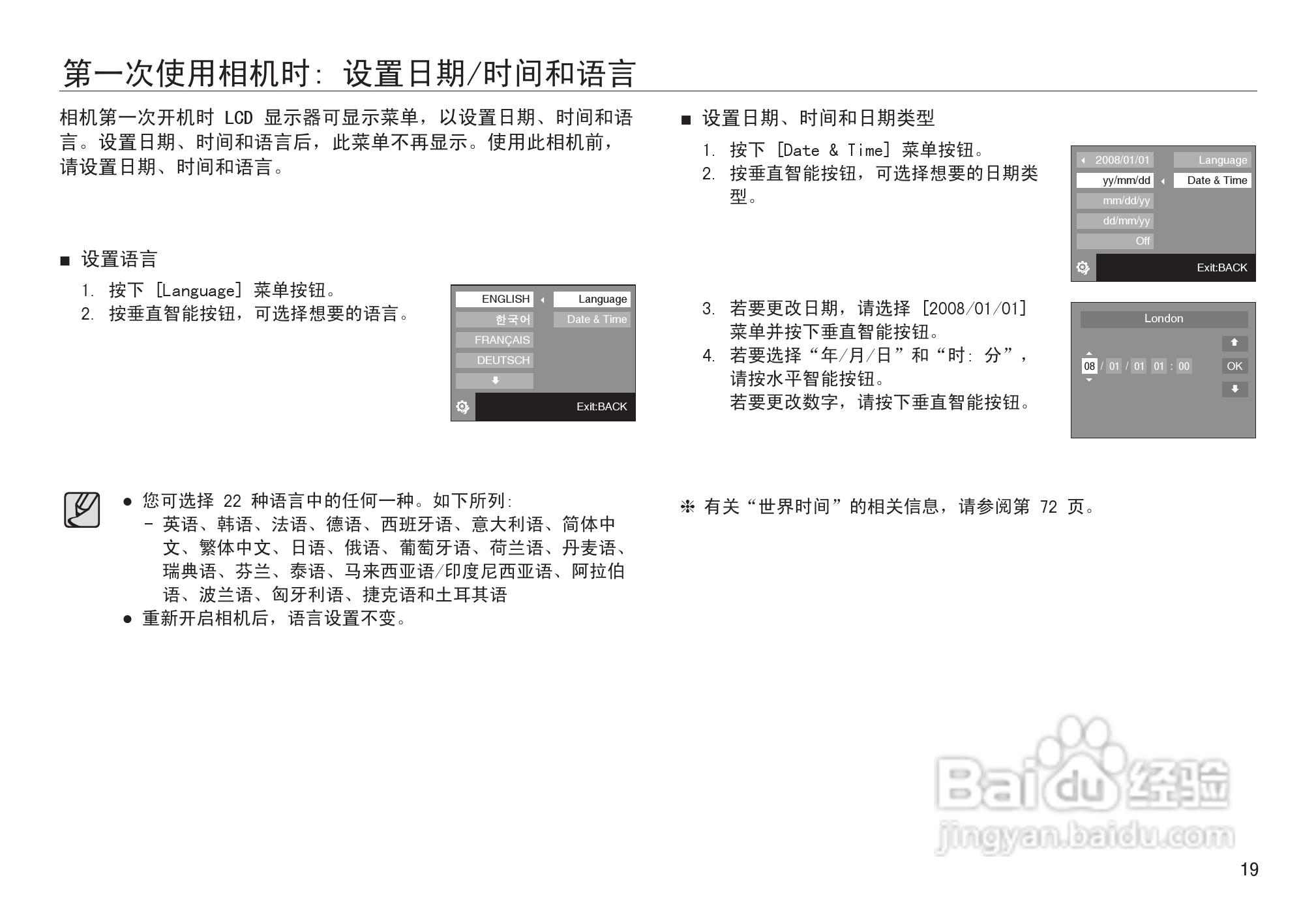 三星NV30数码相机使用说明书:[2]