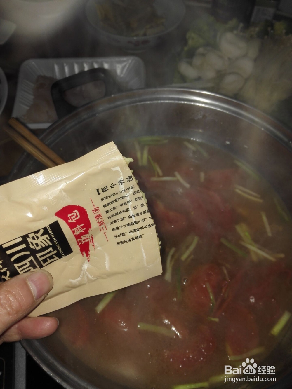 如何自制美味火锅？