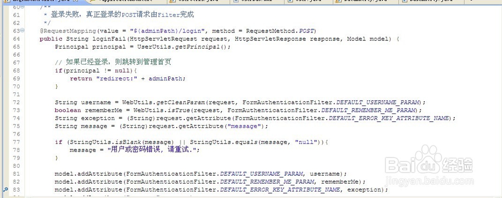 shiro:基于shiro和springmvc 的用户认证理解