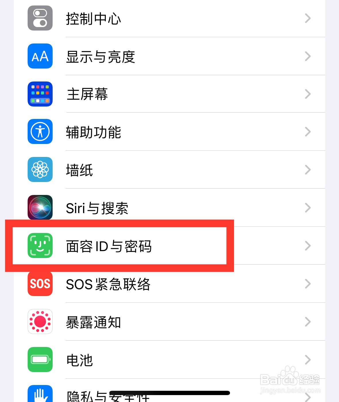 苹果手机人脸识别突然不能用了
