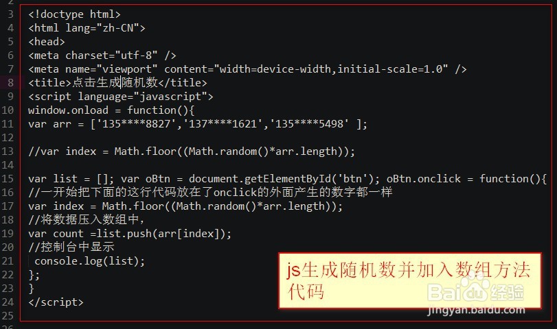 js怎样随机生成数组